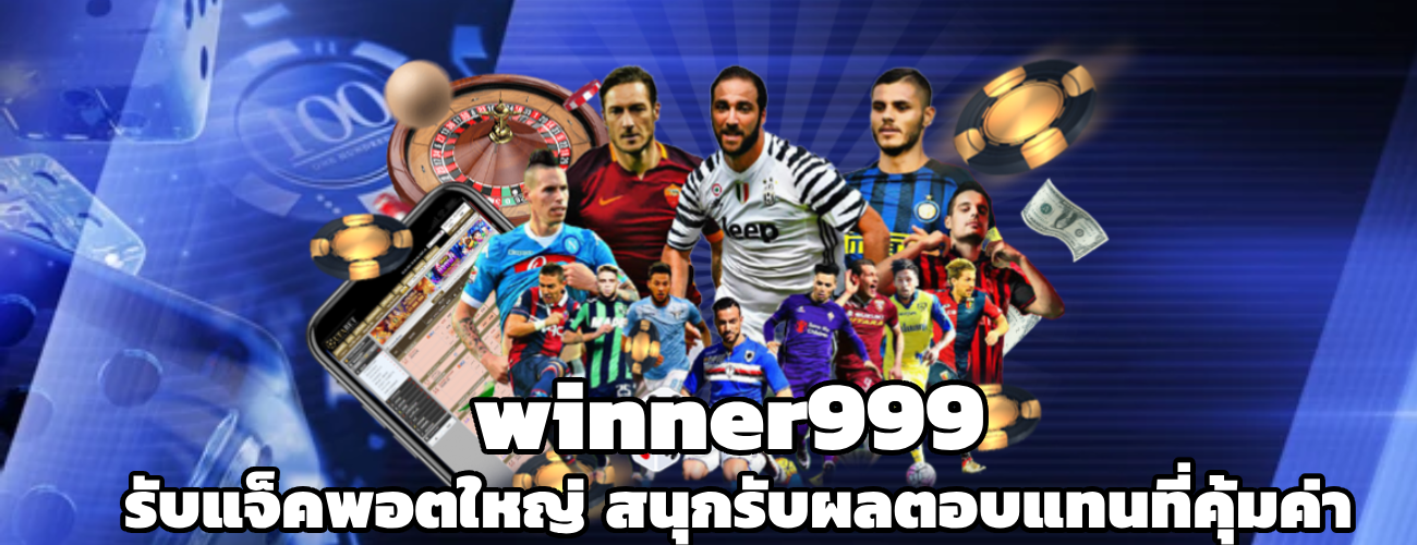 winner999